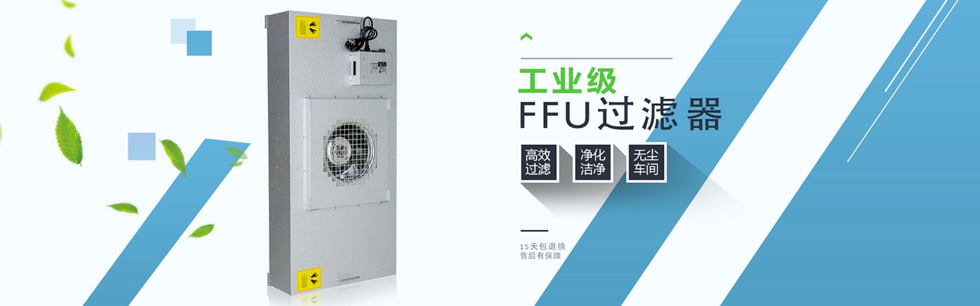 工业FFU空气净化器